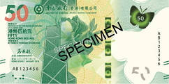 中銀$50鈔票 (正面)