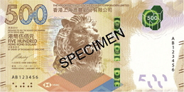 HSBC $500 Banknote (Front)