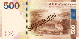 BOC $500 Banknote (Back)