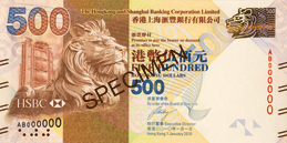 HSBC $500 Banknote (Front)