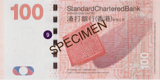 Banknote Security Feature (Back)