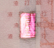 Colour-changing Windowed Metallic Thread