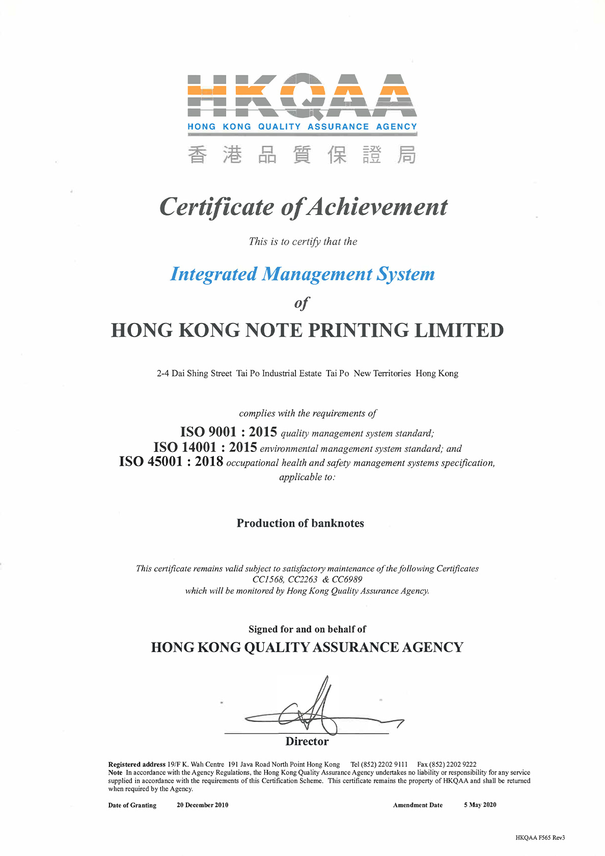 Integrated Management System