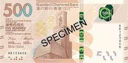 Standard Chartered Bank (Hong Kong) HK$500 banknote front specimen
