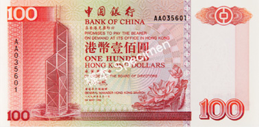 1984 BOCHK HKD$100 banknotes specimen