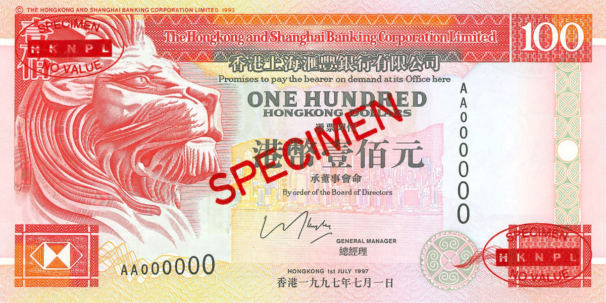 1997年匯豐銀行一百元 banknotes specimen