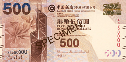 中银$500钞票 (正面)