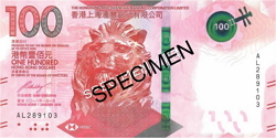 滙豐$100鈔票 (正面)