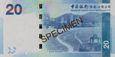 中銀$20鈔票 (背面)